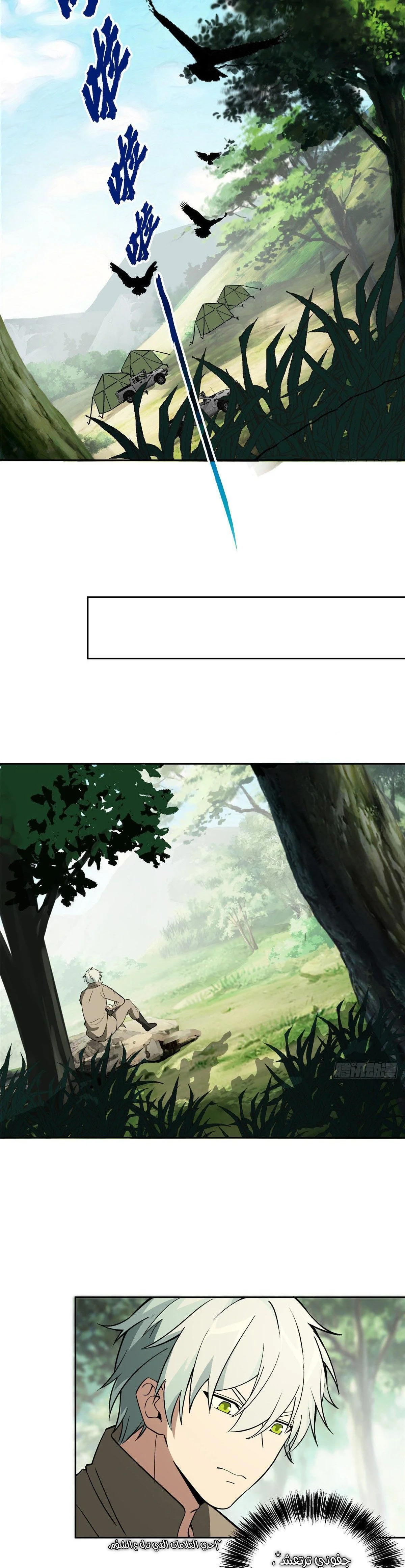 Read The legendary Mechanic AR Manga Online