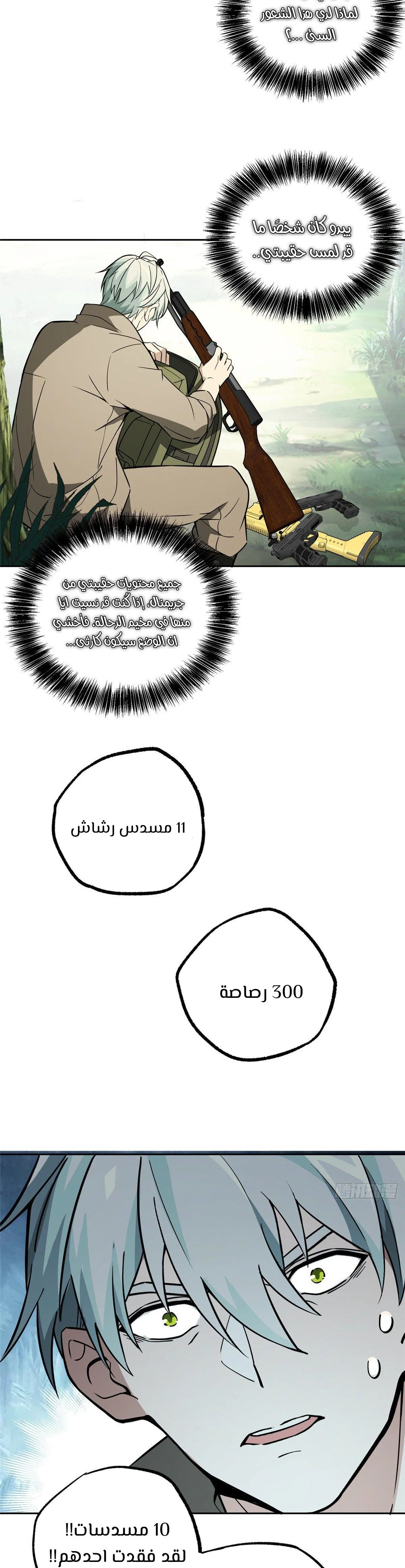 Read The legendary Mechanic AR Manga Online