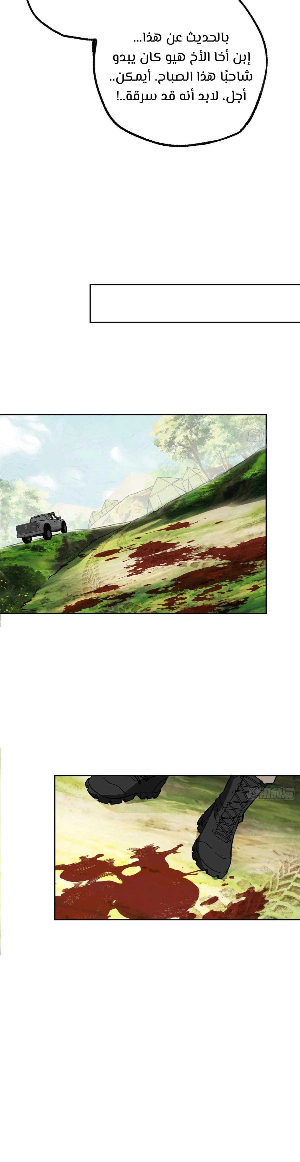 Read The legendary Mechanic AR Manga Online