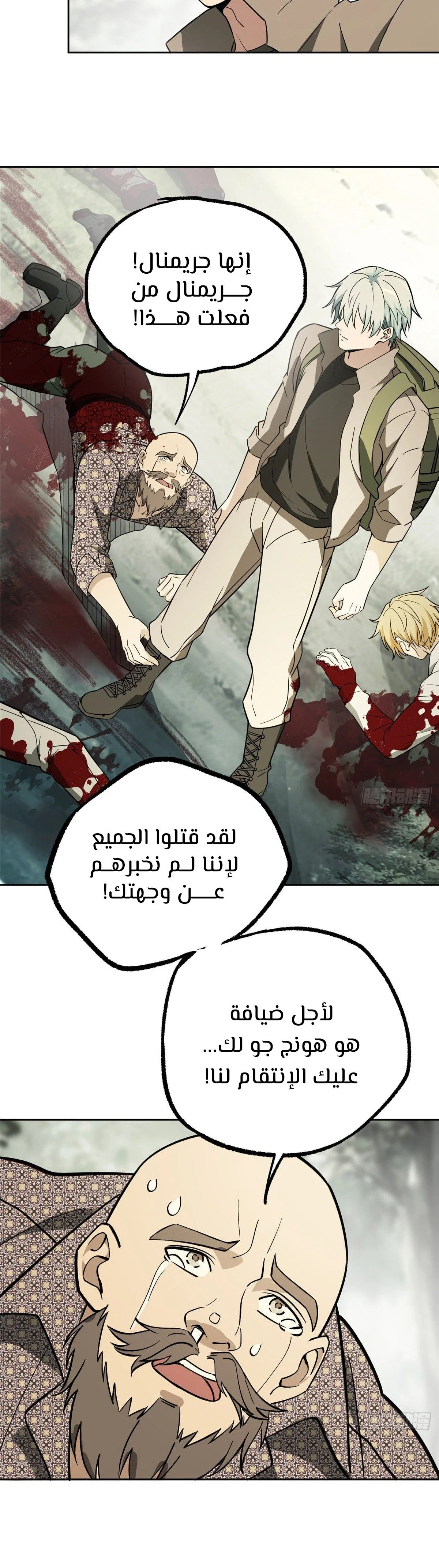 Read The legendary Mechanic AR Manga Online