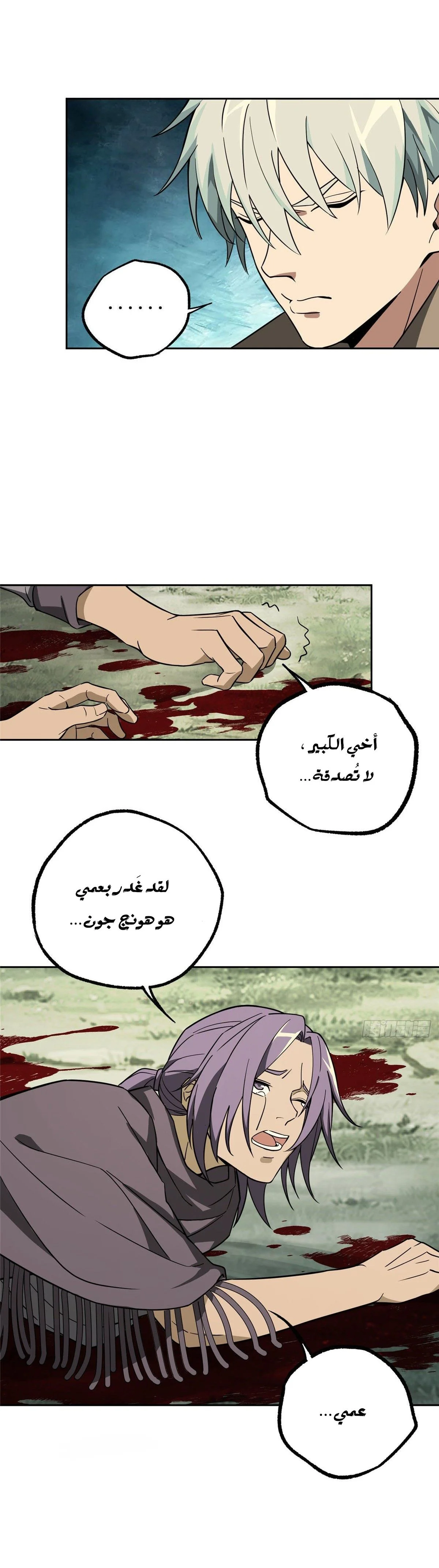 Read The legendary Mechanic AR Manga Online