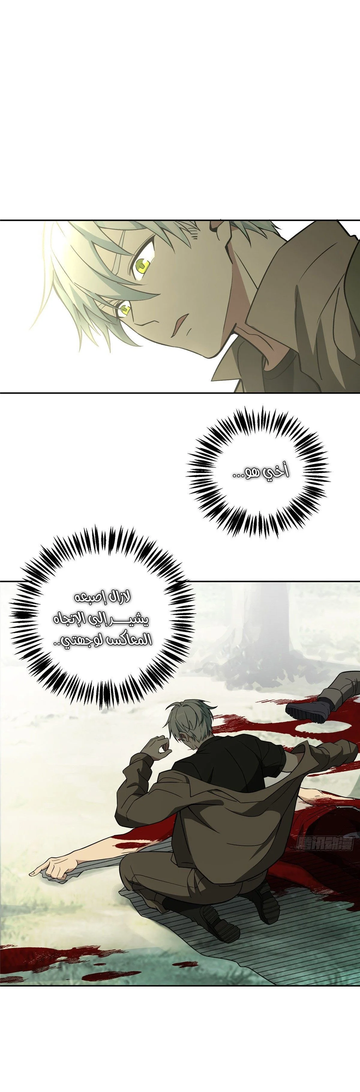 Read The legendary Mechanic AR Manga Online
