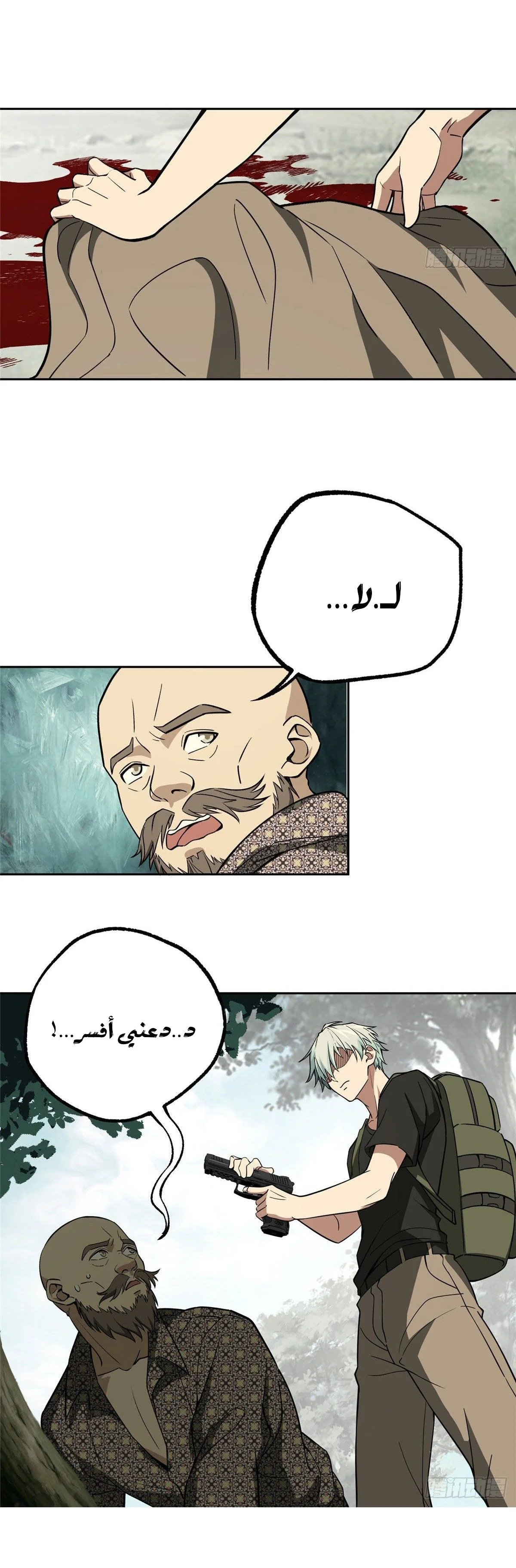 Read The legendary Mechanic AR Manga Online