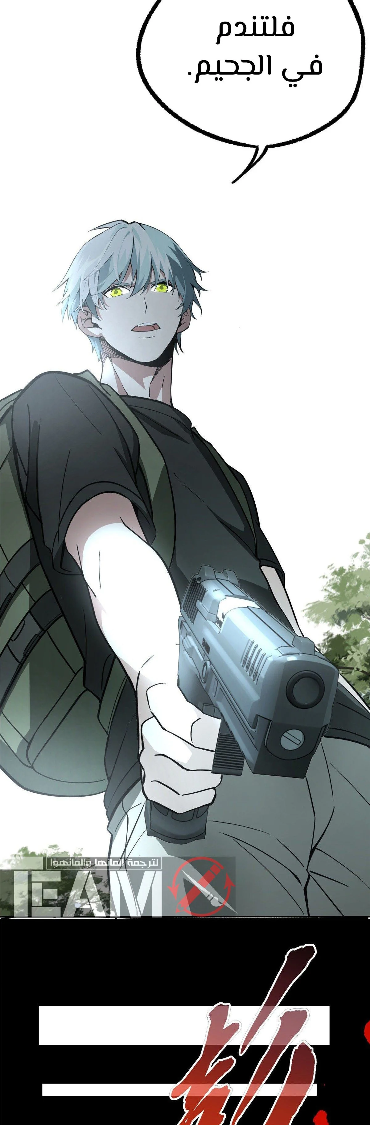 Read The legendary Mechanic AR Manga Online
