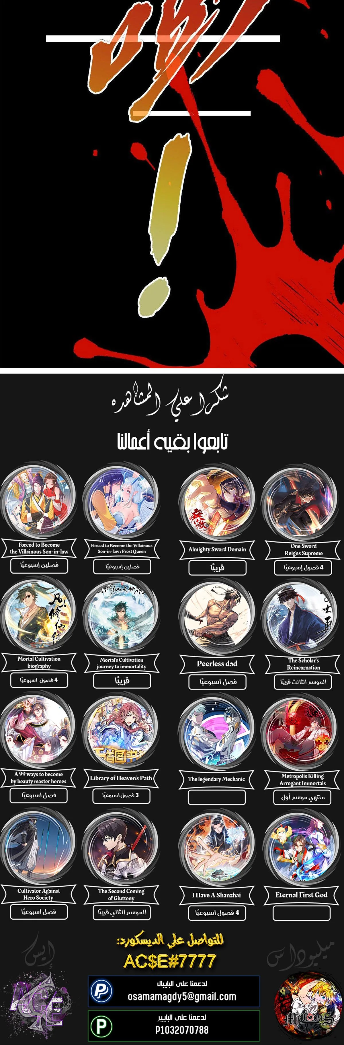 Read The legendary Mechanic AR Manga Online