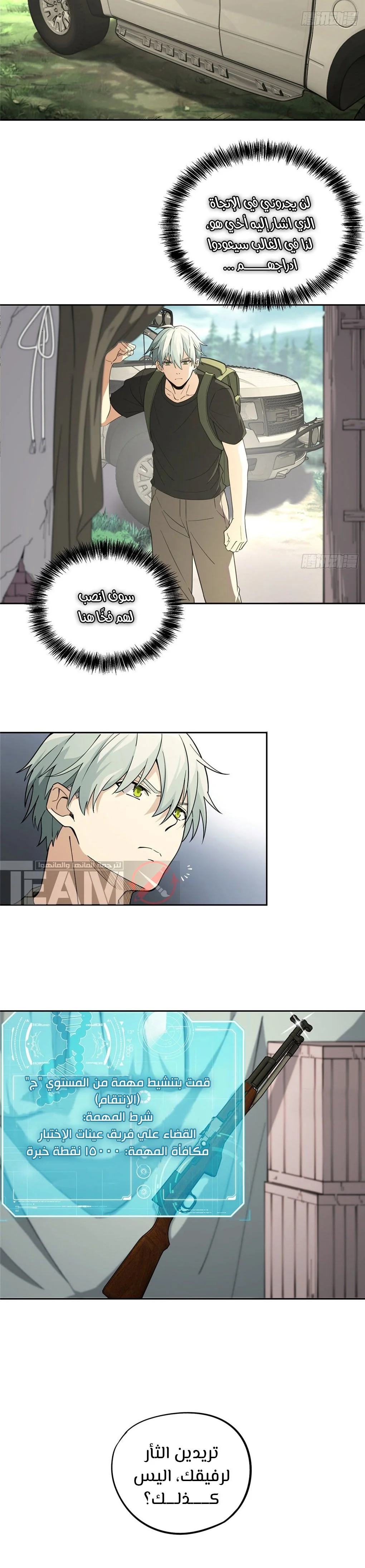 Read The legendary Mechanic AR Manga Online