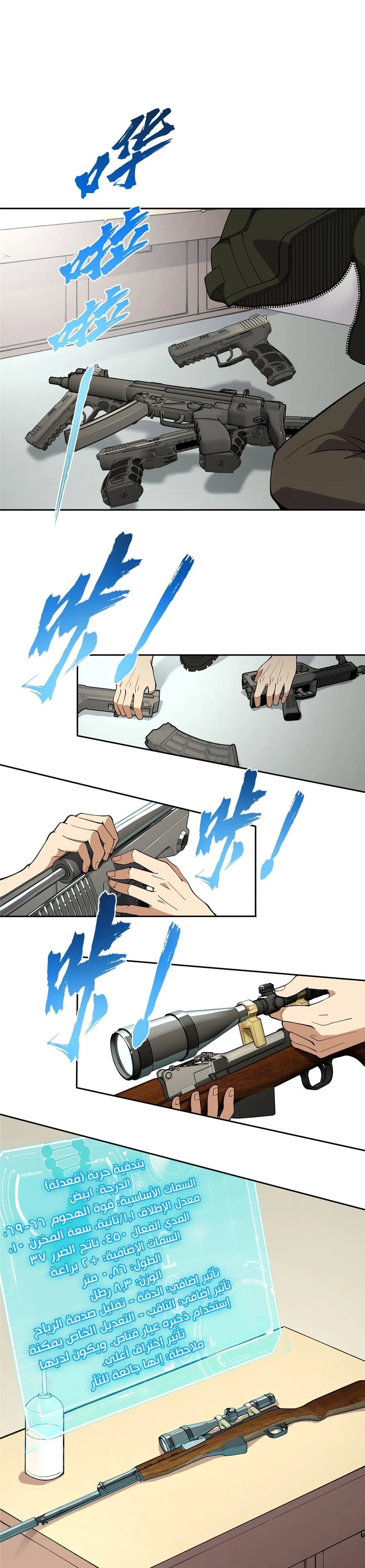Read The legendary Mechanic AR Manga Online
