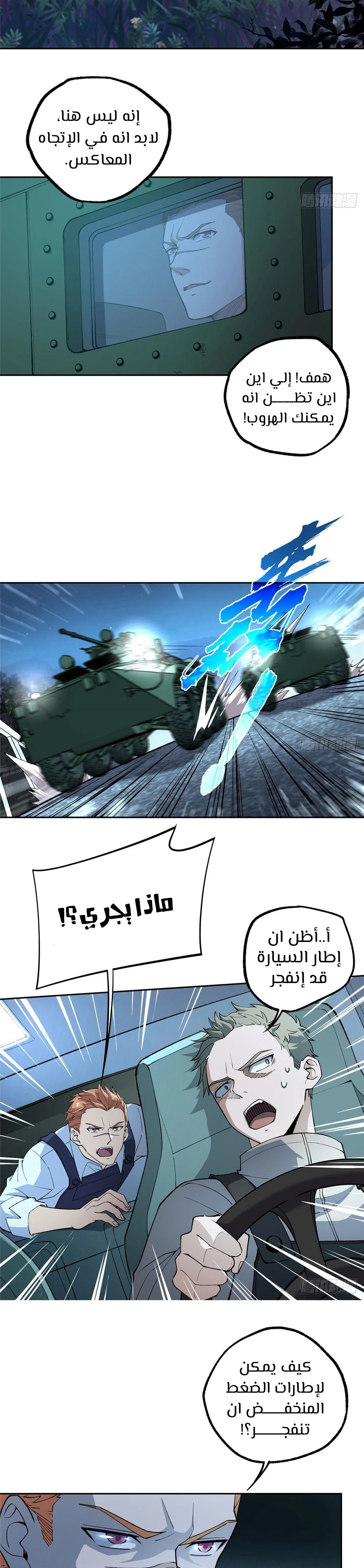 Read The legendary Mechanic AR Manga Online