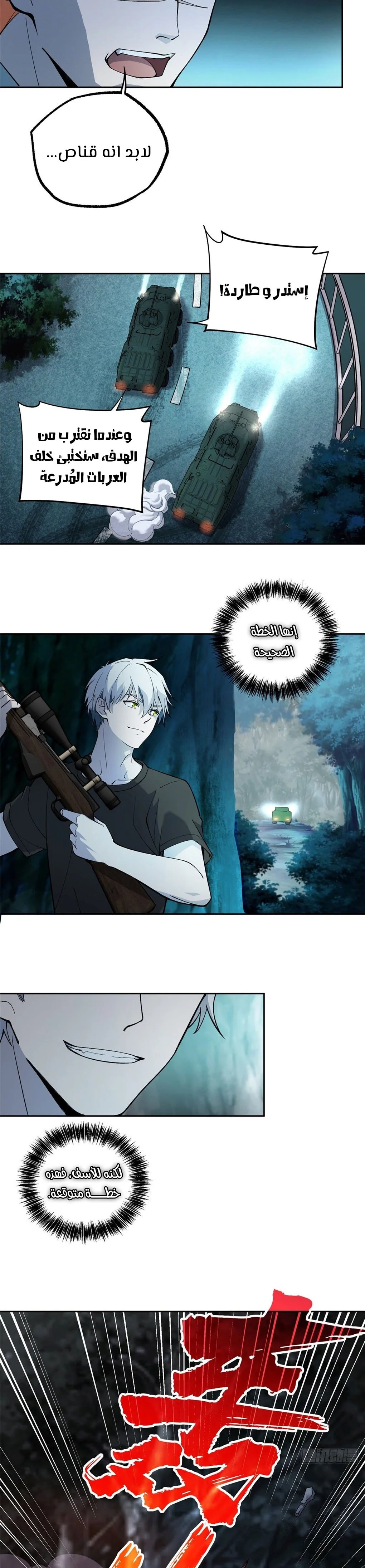 Read The legendary Mechanic AR Manga Online