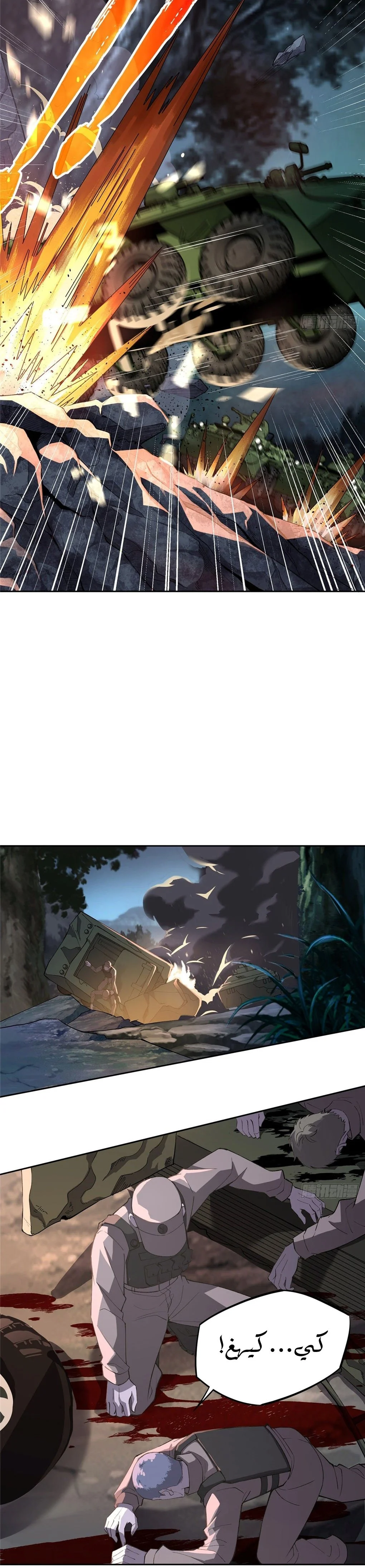 Read The legendary Mechanic AR Manga Online