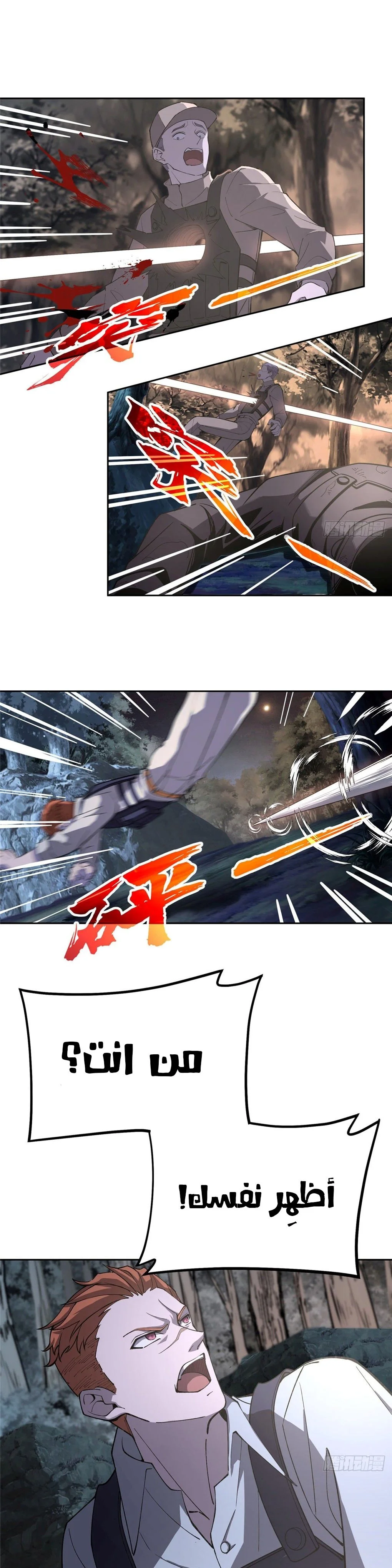 Read The legendary Mechanic AR Manga Online