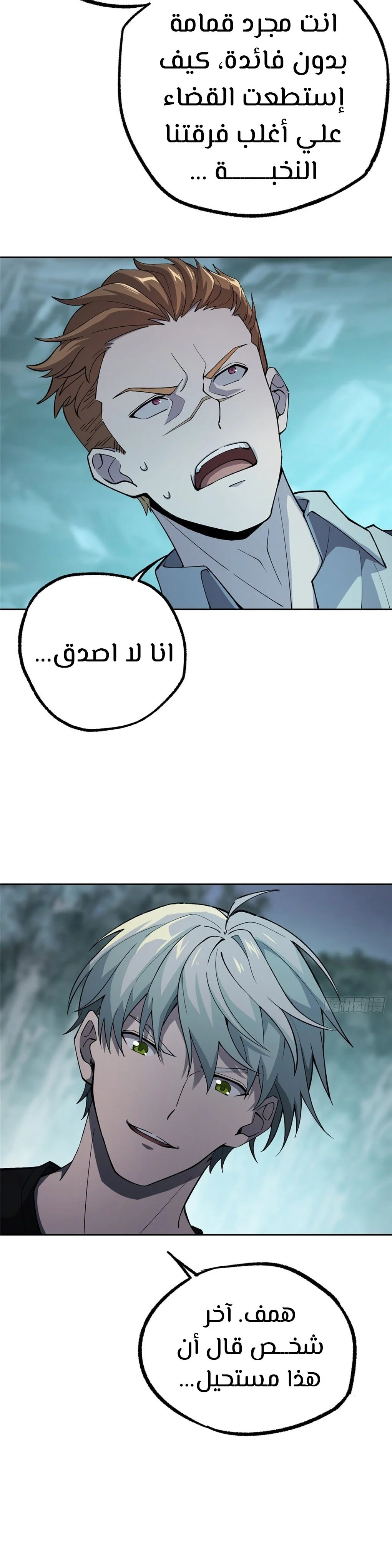 Read The legendary Mechanic AR Manga Online