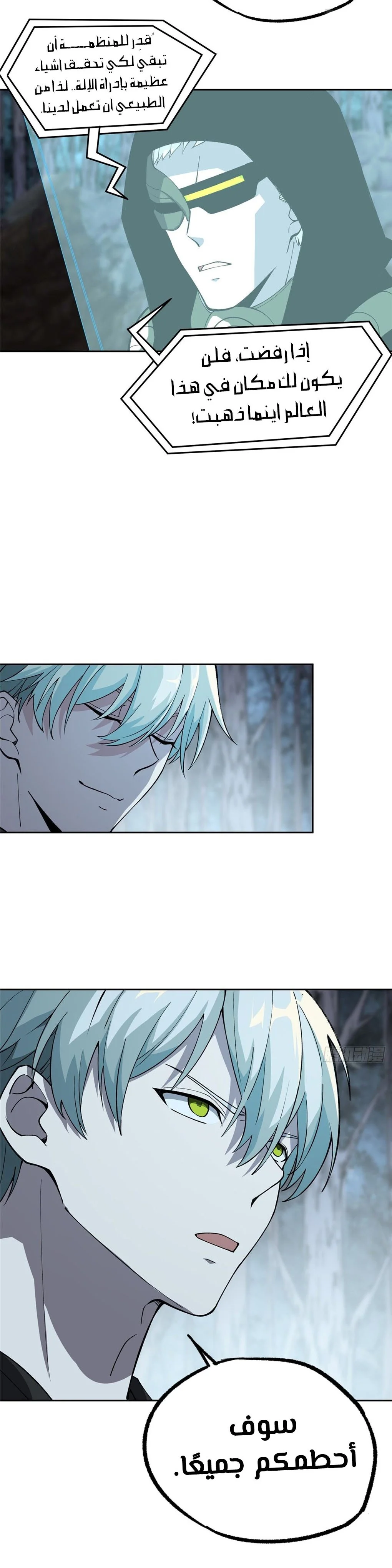 Read The legendary Mechanic AR Manga Online