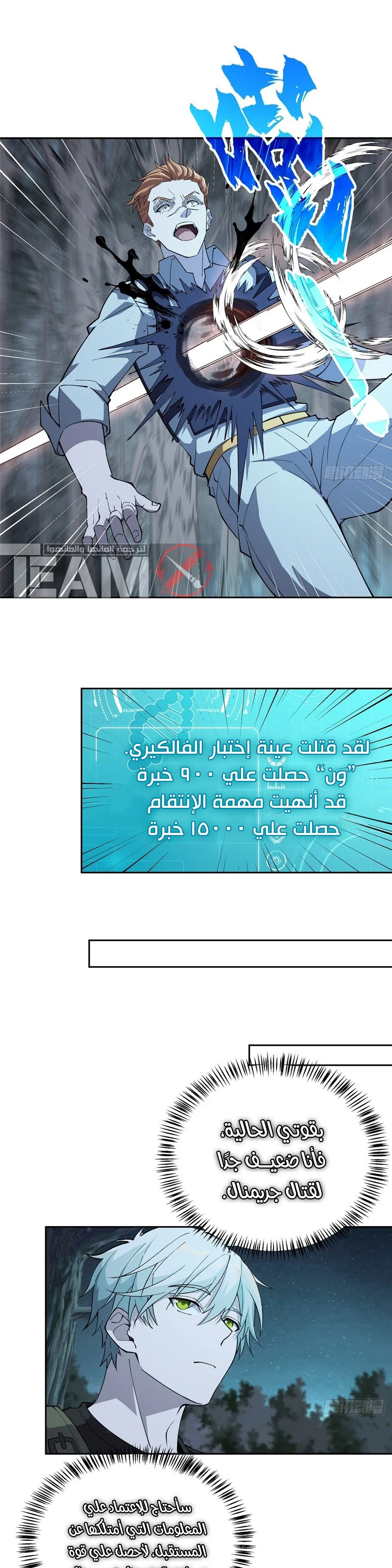 Read The legendary Mechanic AR Manga Online