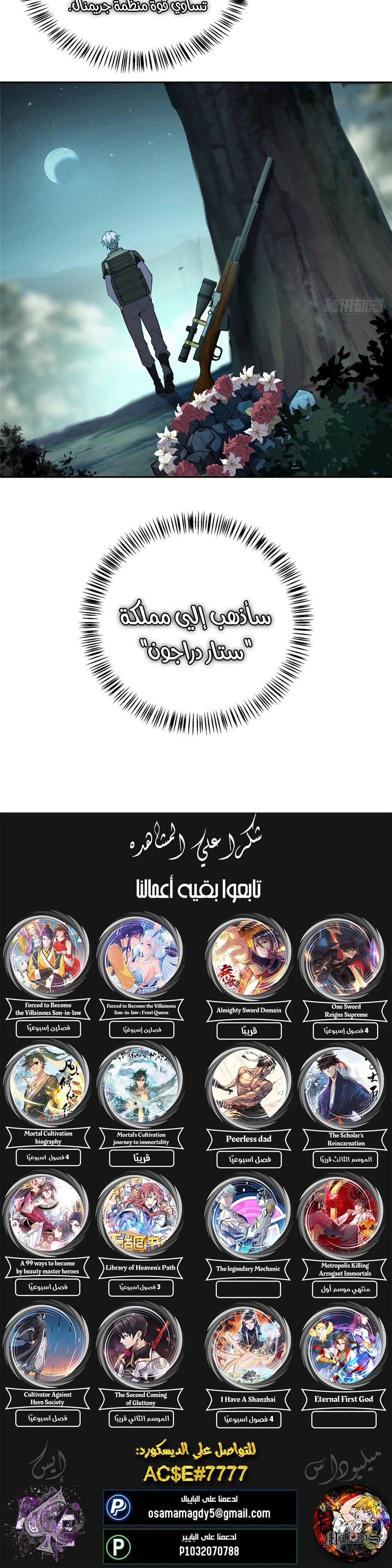 Read The legendary Mechanic AR Manga Online