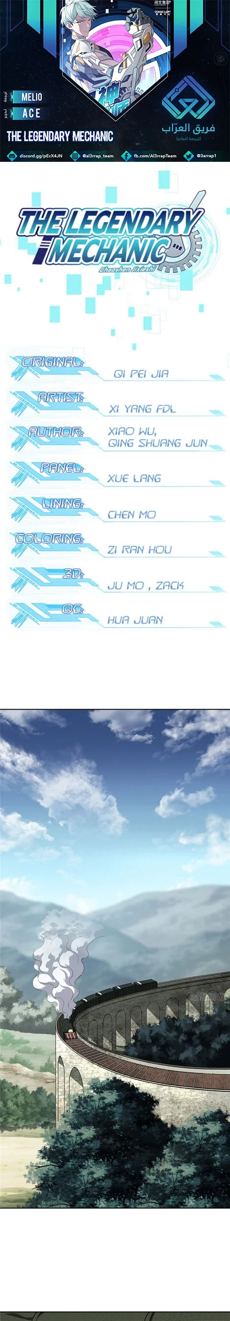 Read The legendary Mechanic AR Manga Online