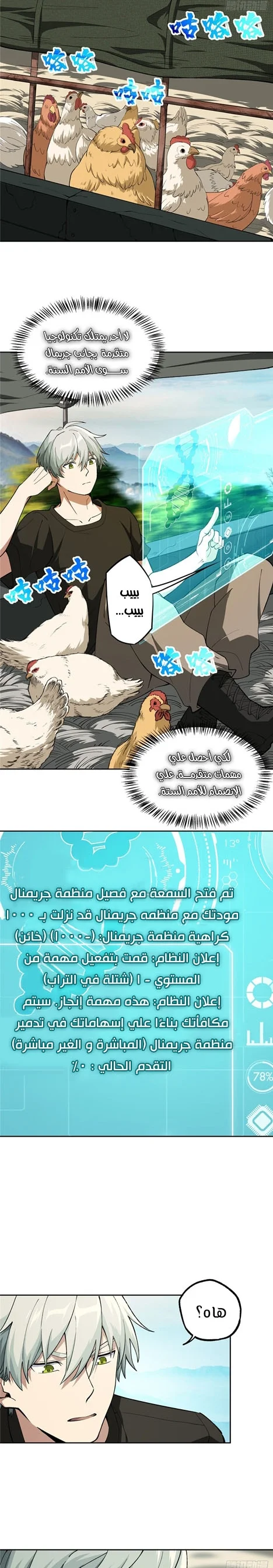Read The legendary Mechanic AR Manga Online