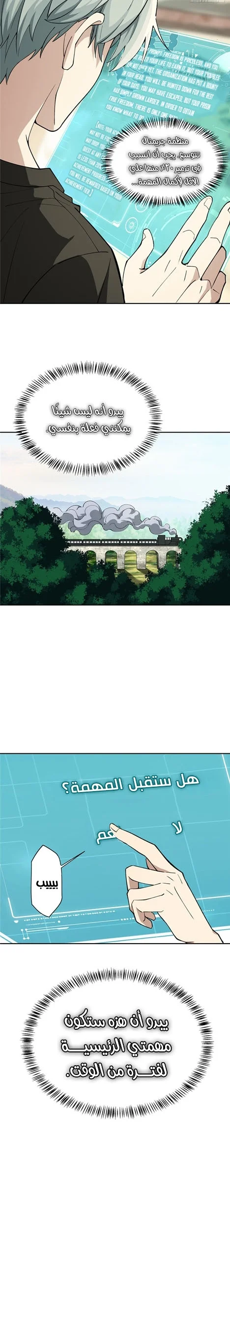 Read The legendary Mechanic AR Manga Online