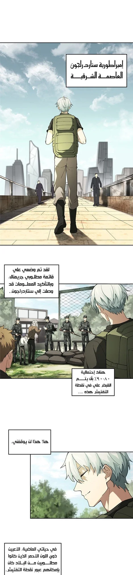 Read The legendary Mechanic AR Manga Online