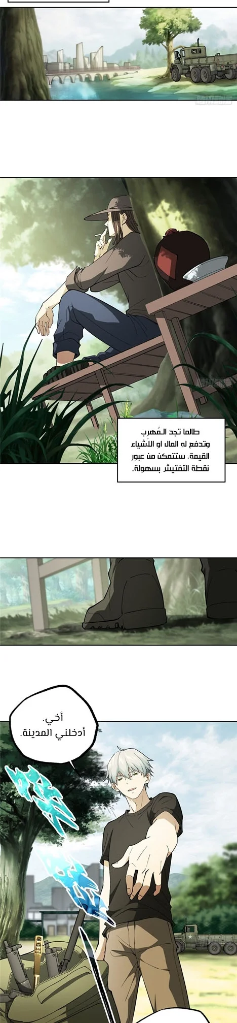 Read The legendary Mechanic AR Manga Online