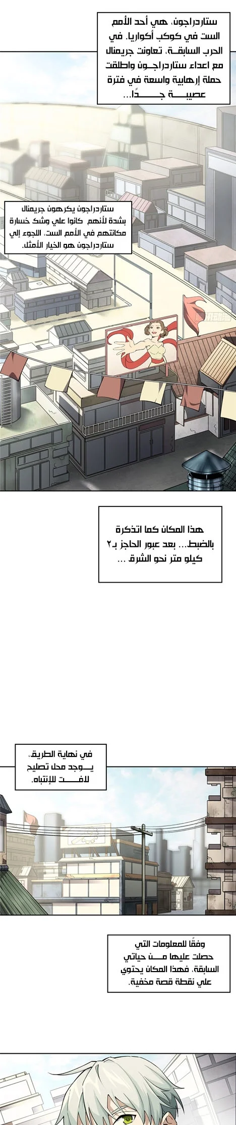 Read The legendary Mechanic AR Manga Online