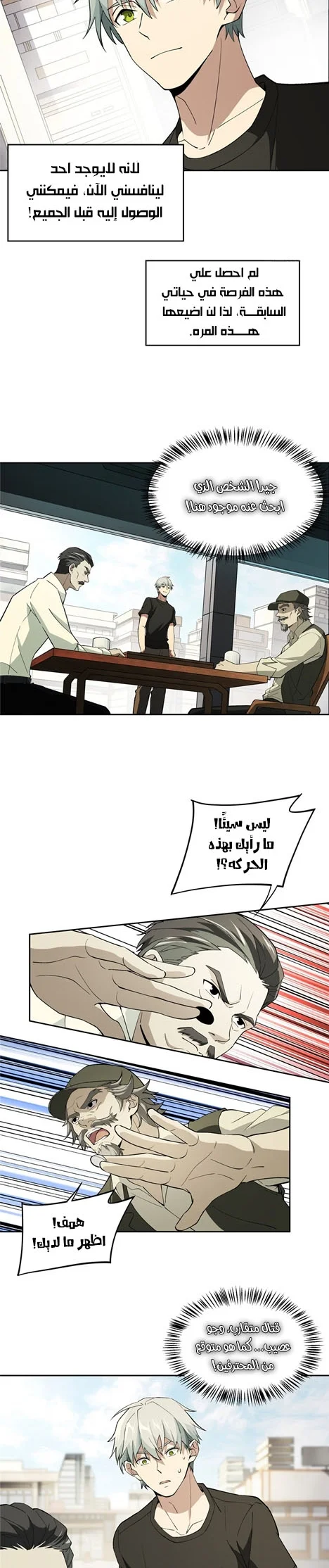 Read The legendary Mechanic AR Manga Online