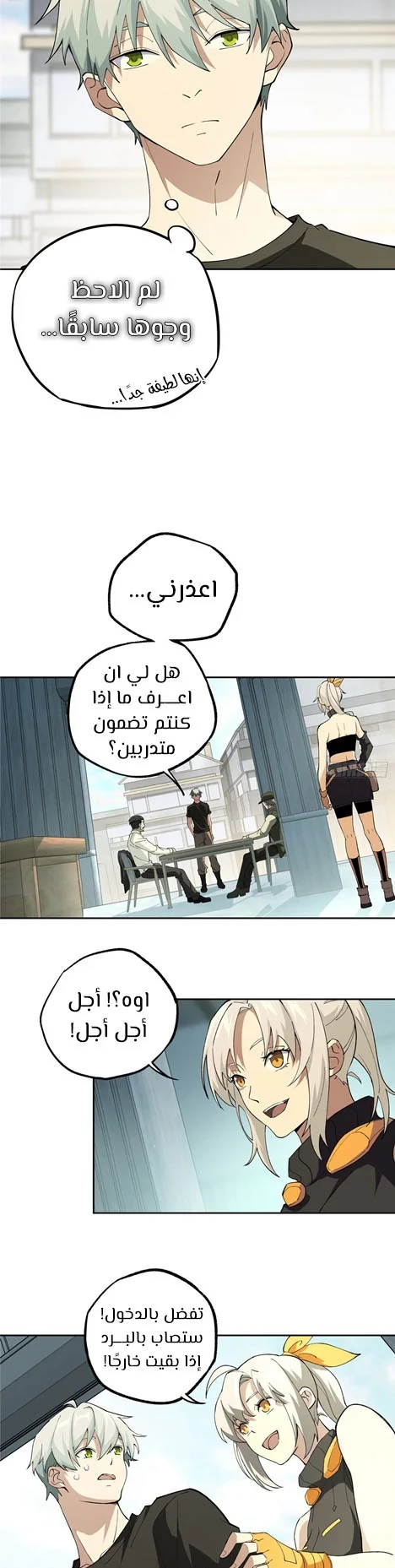 Read The legendary Mechanic AR Manga Online