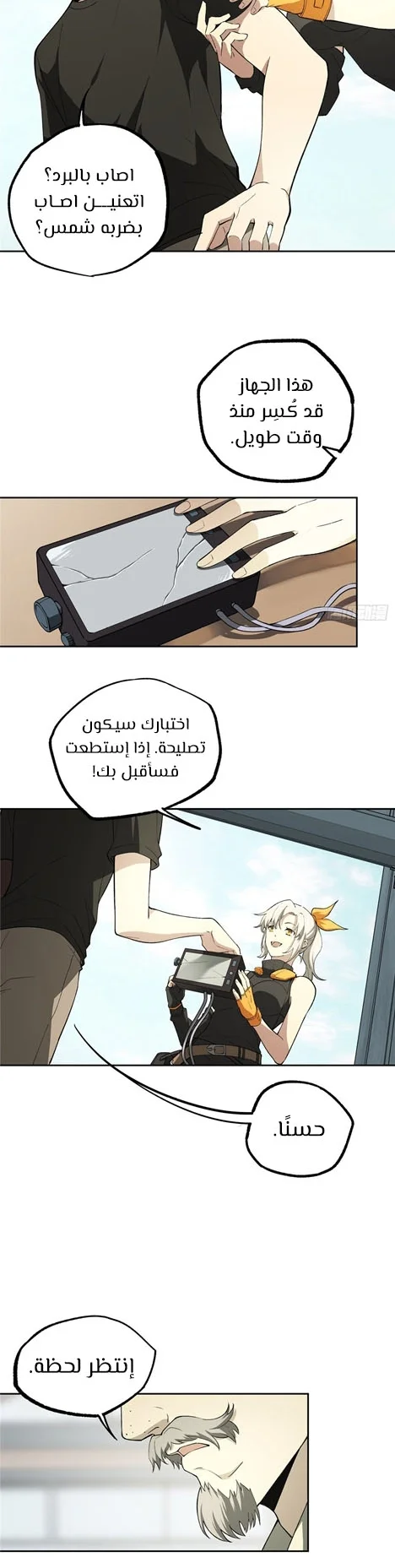 Read The legendary Mechanic AR Manga Online