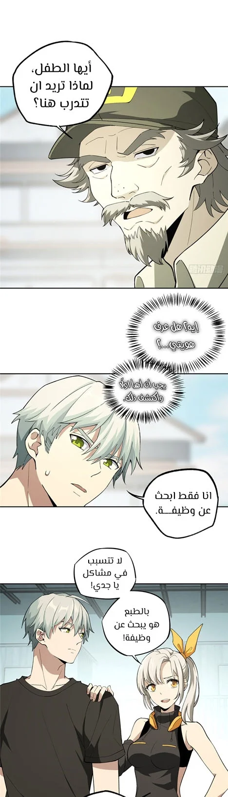 Read The legendary Mechanic AR Manga Online