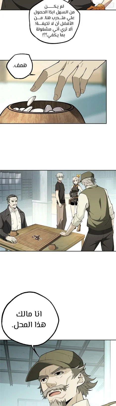 Read The legendary Mechanic AR Manga Online