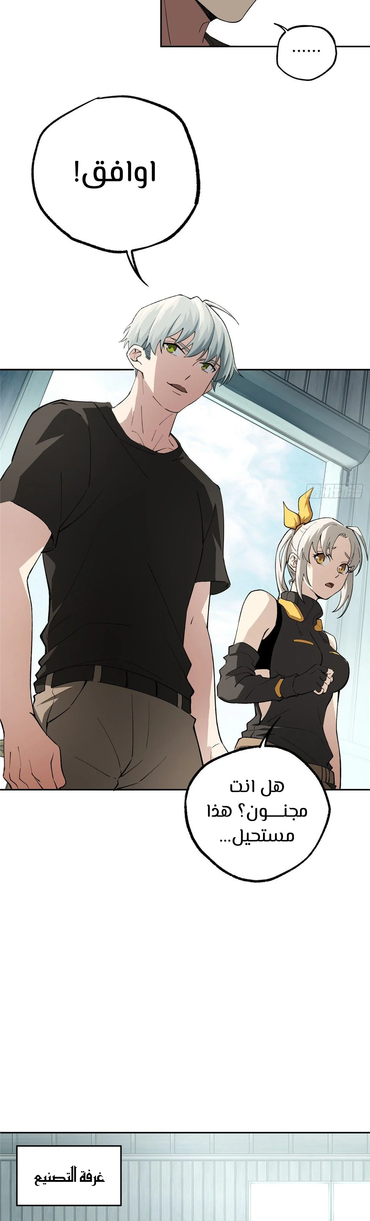 Read The legendary Mechanic AR Manga Online