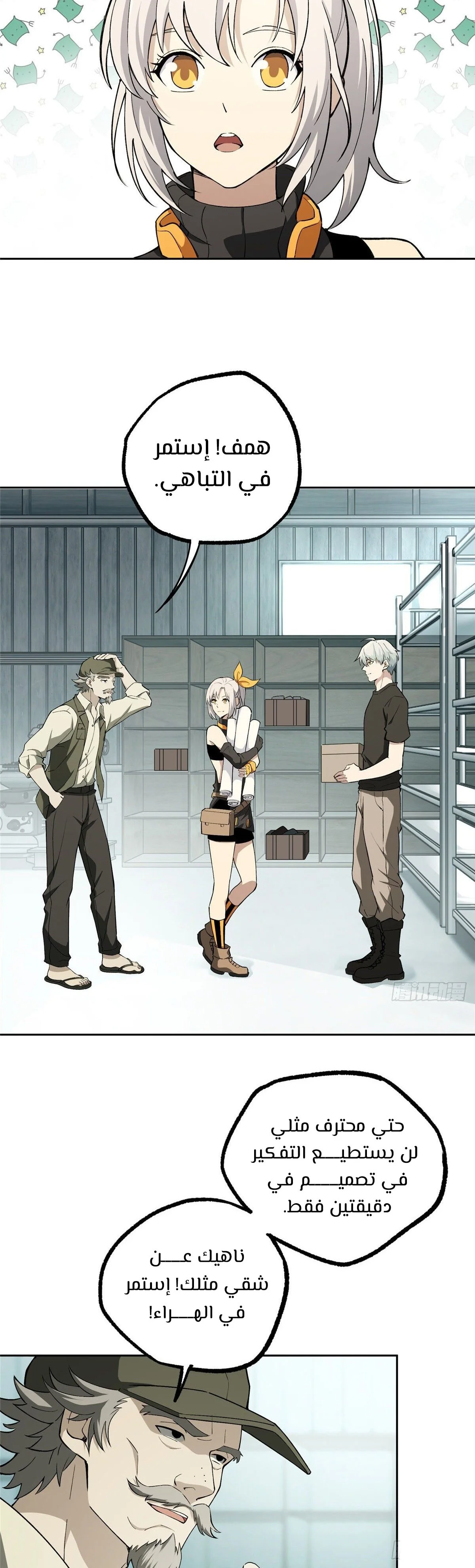 Read The legendary Mechanic AR Manga Online