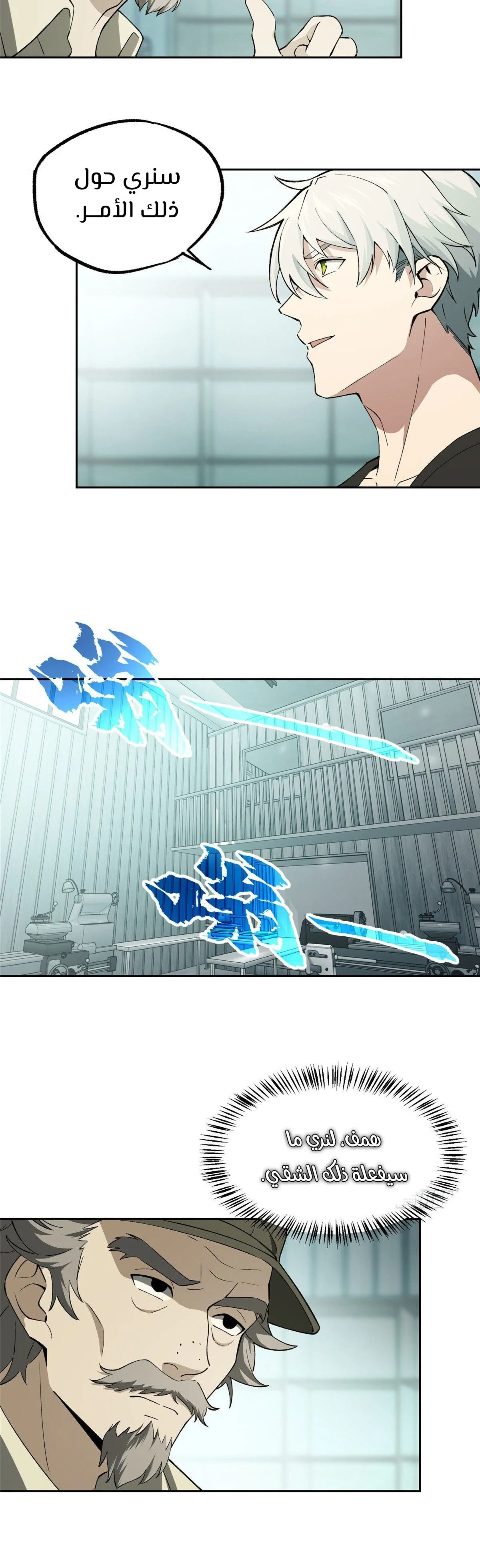 Read The legendary Mechanic AR Manga Online