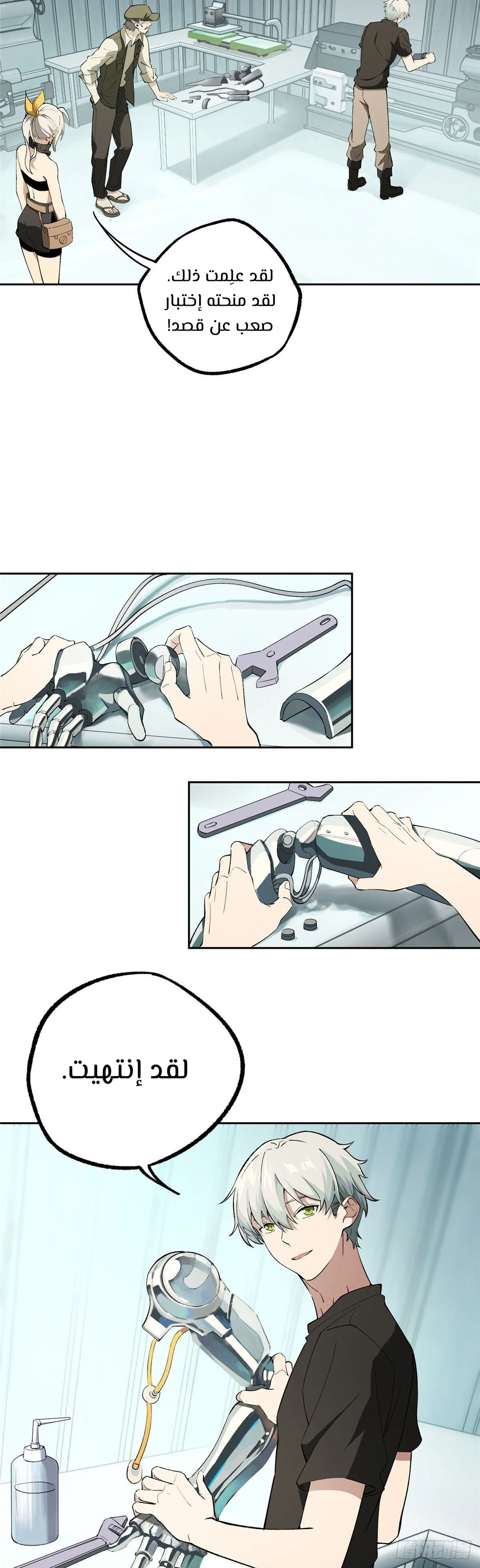 Read The legendary Mechanic AR Manga Online