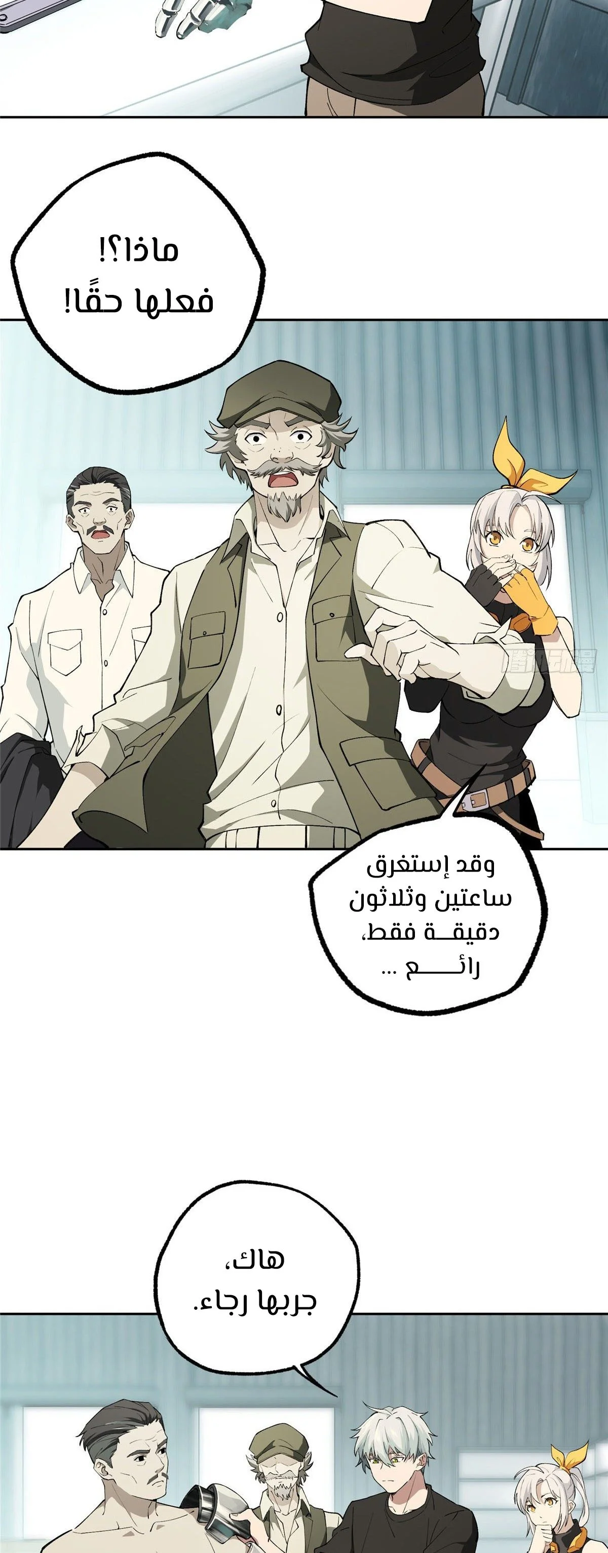 Read The legendary Mechanic AR Manga Online