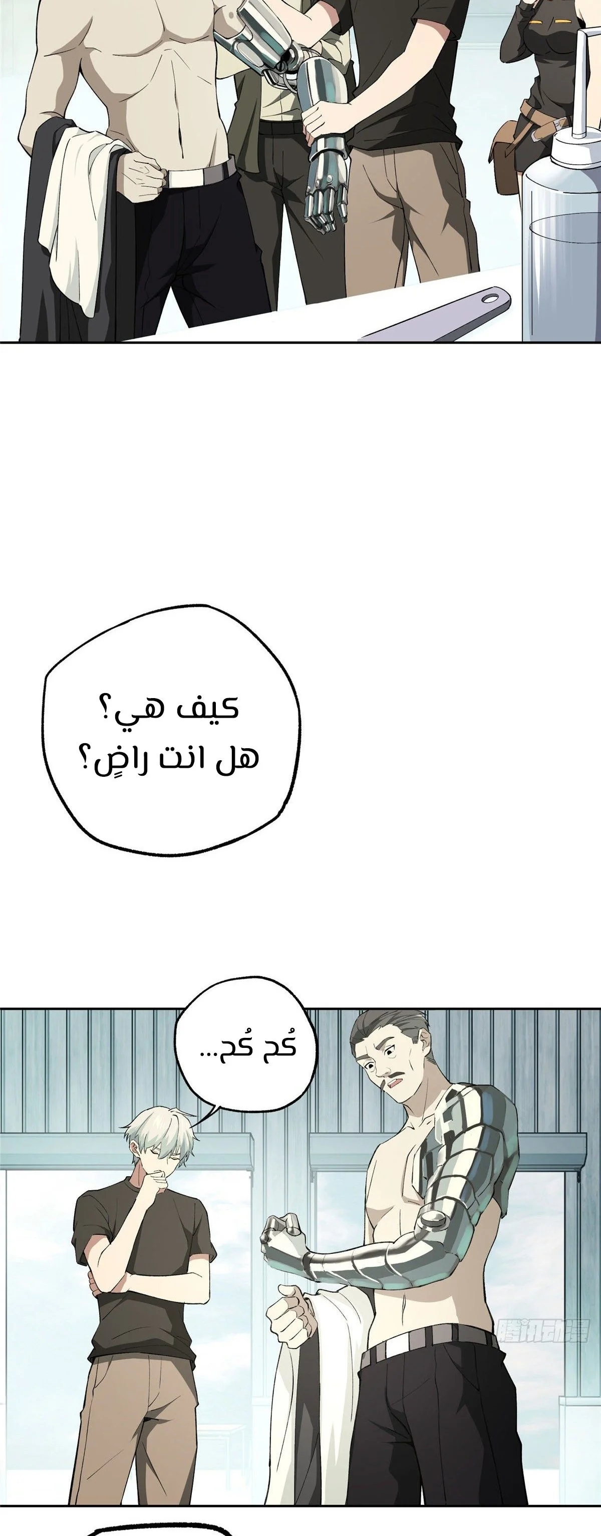 Read The legendary Mechanic AR Manga Online