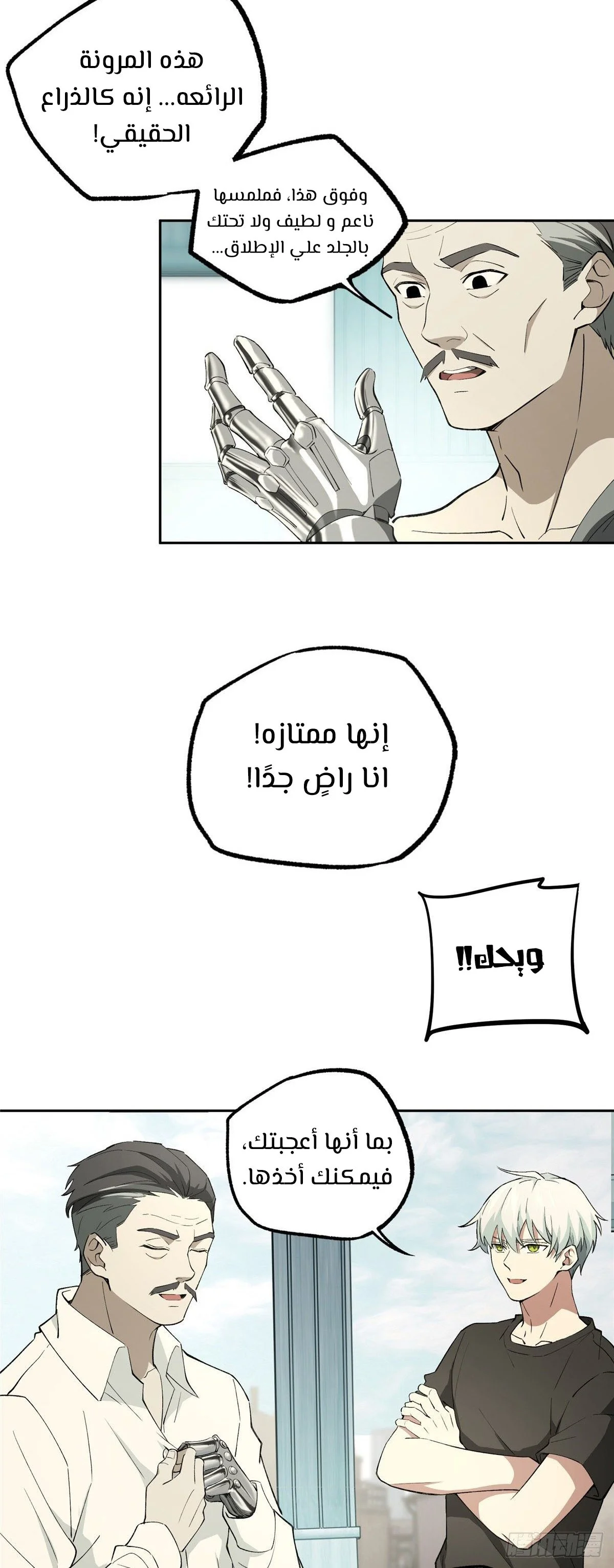 Read The legendary Mechanic AR Manga Online