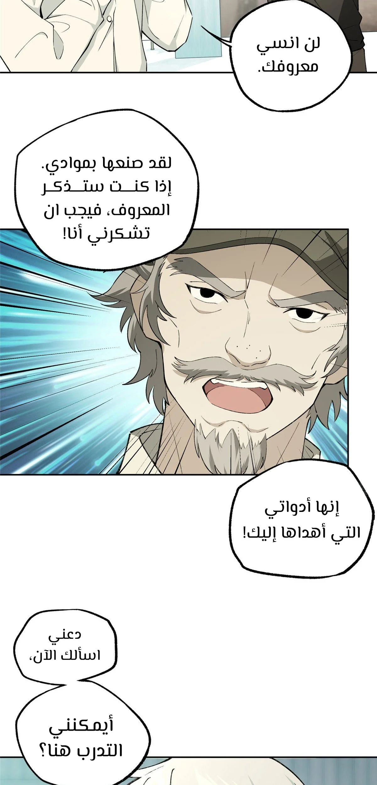 Read The legendary Mechanic AR Manga Online