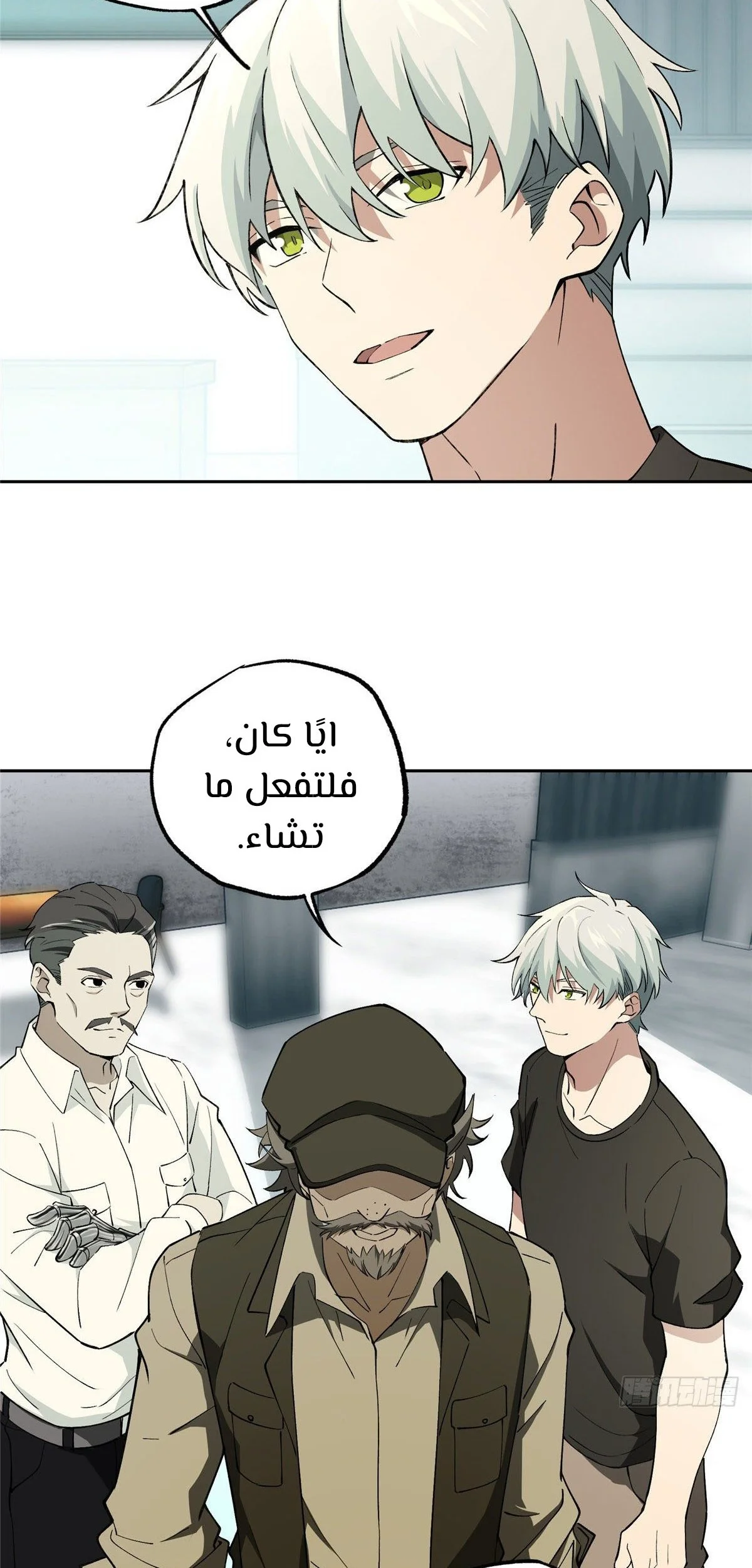 Read The legendary Mechanic AR Manga Online
