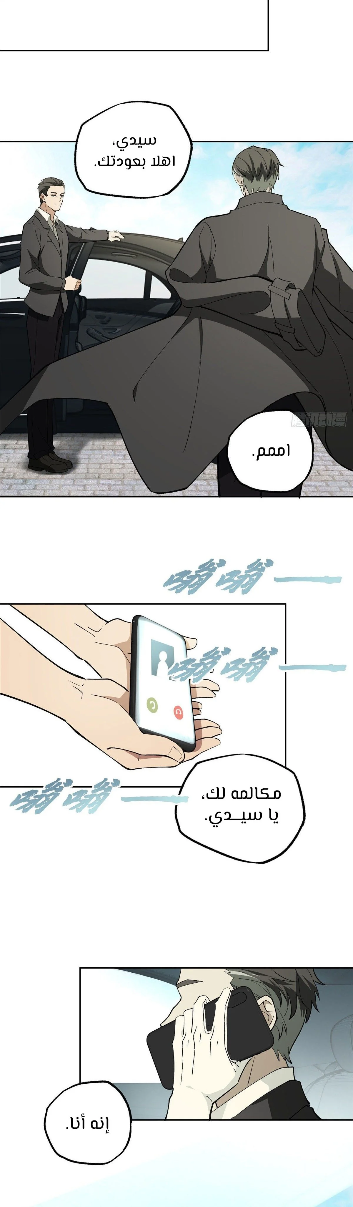 Read The legendary Mechanic AR Manga Online