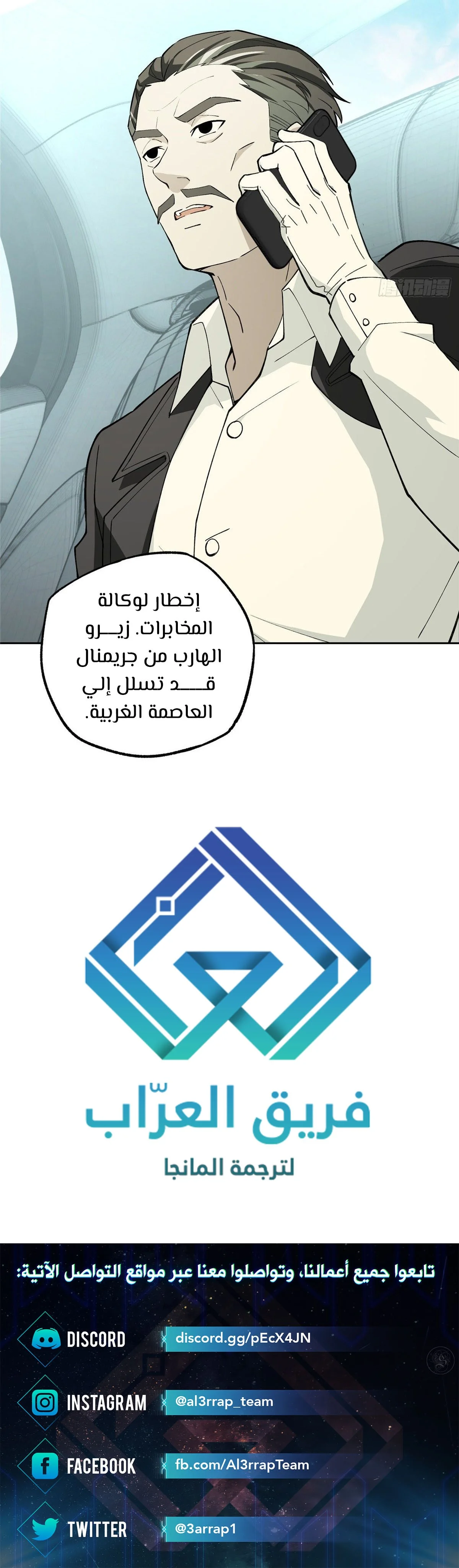 Read The legendary Mechanic AR Manga Online