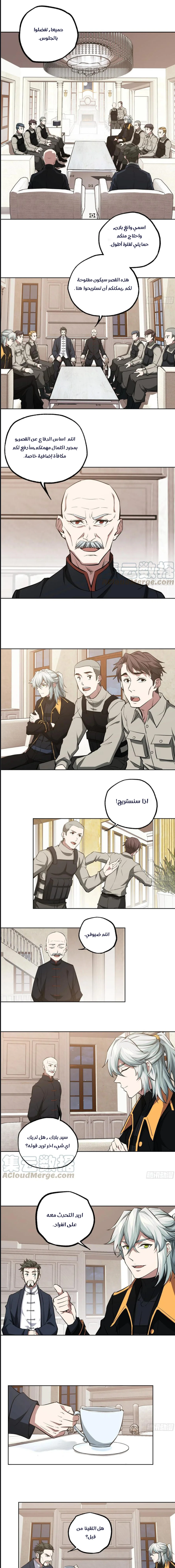 Read The legendary Mechanic AR Manga Online