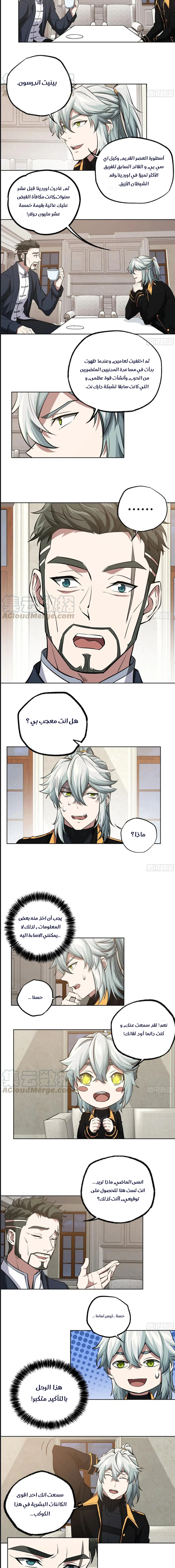 Read The legendary Mechanic AR Manga Online