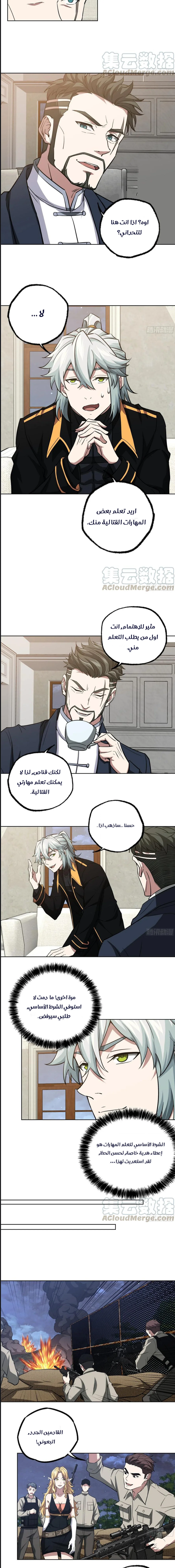Read The legendary Mechanic AR Manga Online