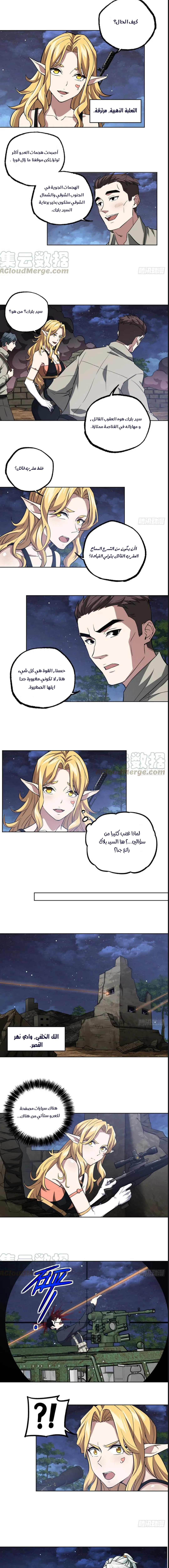 Read The legendary Mechanic AR Manga Online