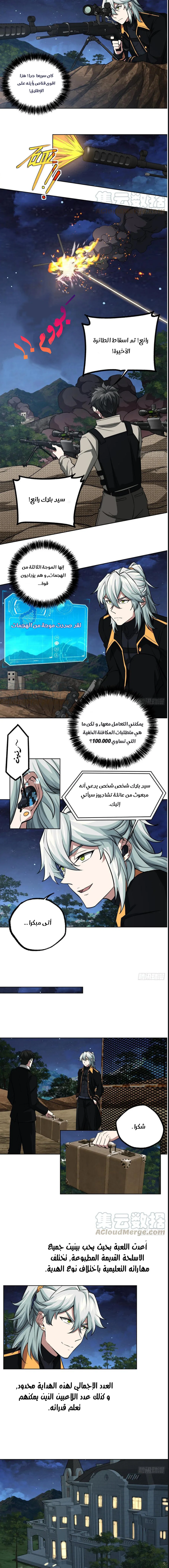 Read The legendary Mechanic AR Manga Online