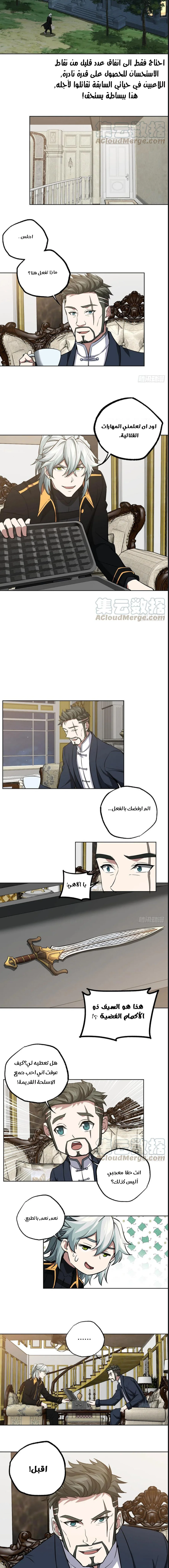 Read The legendary Mechanic AR Manga Online