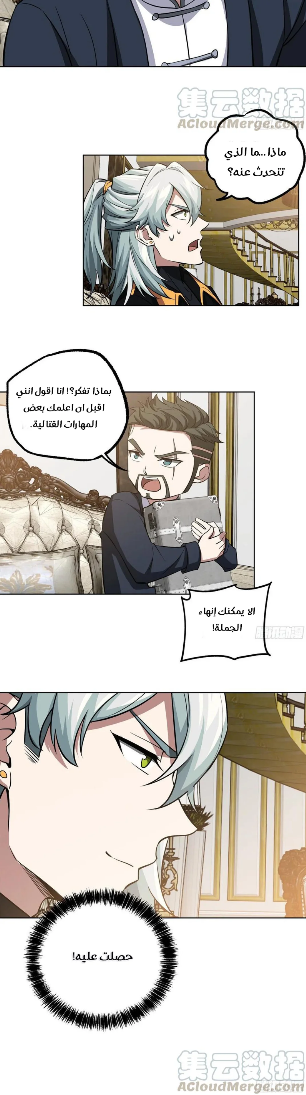 Read The legendary Mechanic AR Manga Online