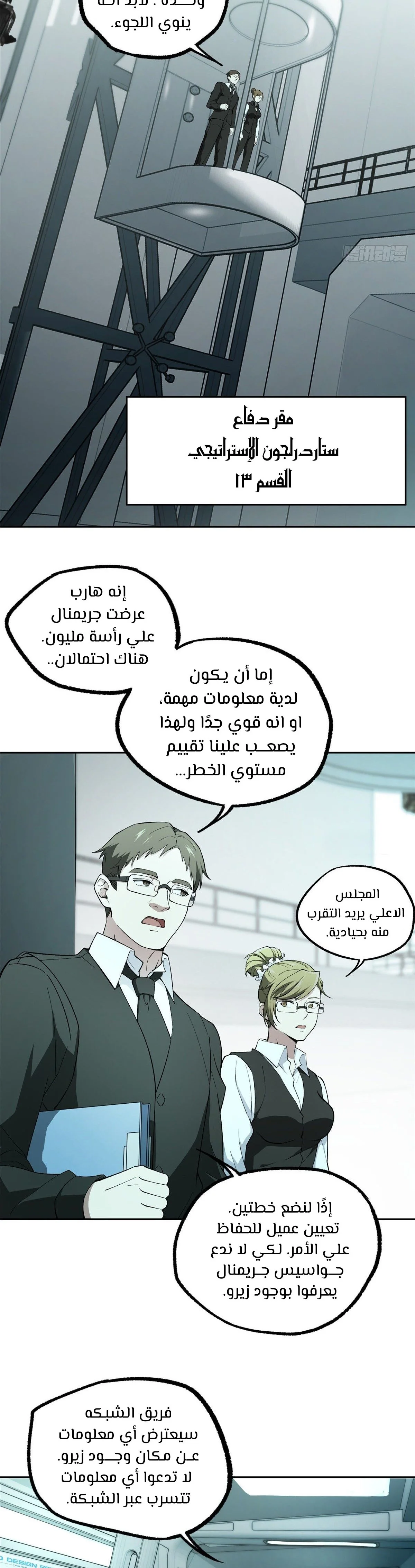Read The legendary Mechanic AR Manga Online