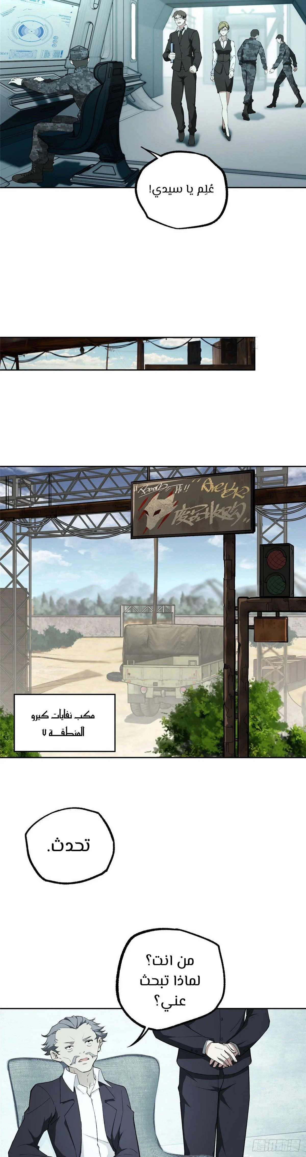 Read The legendary Mechanic AR Manga Online